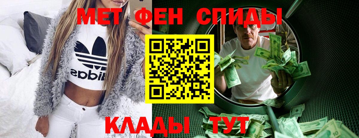 Зеленогорск  АМФЕТАМИН Розовый  АМФЕТАМИН  Вход с VPN 