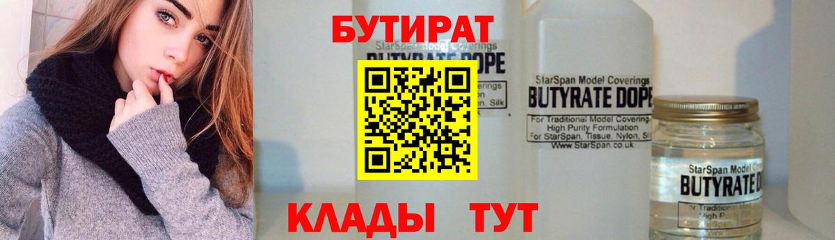 Бутират оксана  Вход с VPN  Бутират  Зеленогорск 