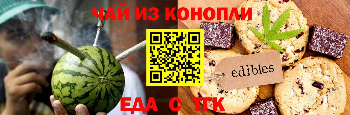 Зеленогорск  Canna-Cookies конопля  Вход с VPN 