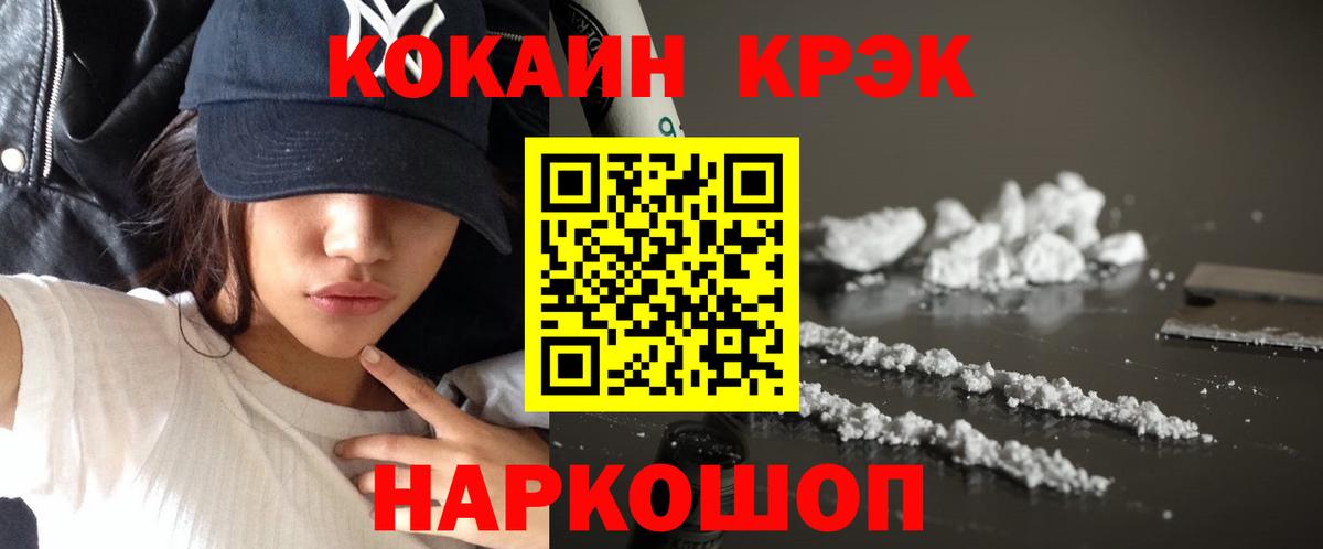 Кокаин Fish Scale Зеленогорск