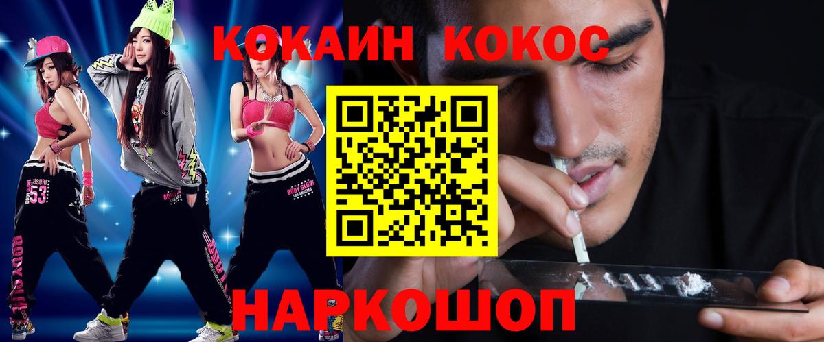Зеленогорск  как найти закладки  COCAIN Эквадор  Кокаин  Вход с VPN  КОКАИН Эквадор 