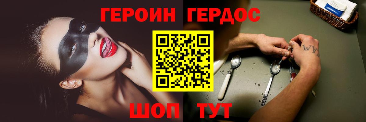 ГЕРОИН VHQ  Вход с VPN  Зеленогорск 