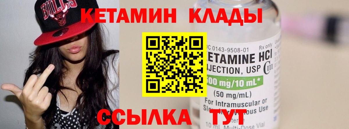 Зеленогорск  КЕТАМИН VHQ  Вход с VPN 