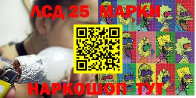 стафф Кинель