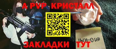 стафф Кинель