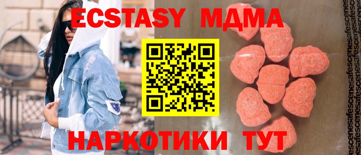 MDMA молли  Вход с VPN  Зеленогорск 