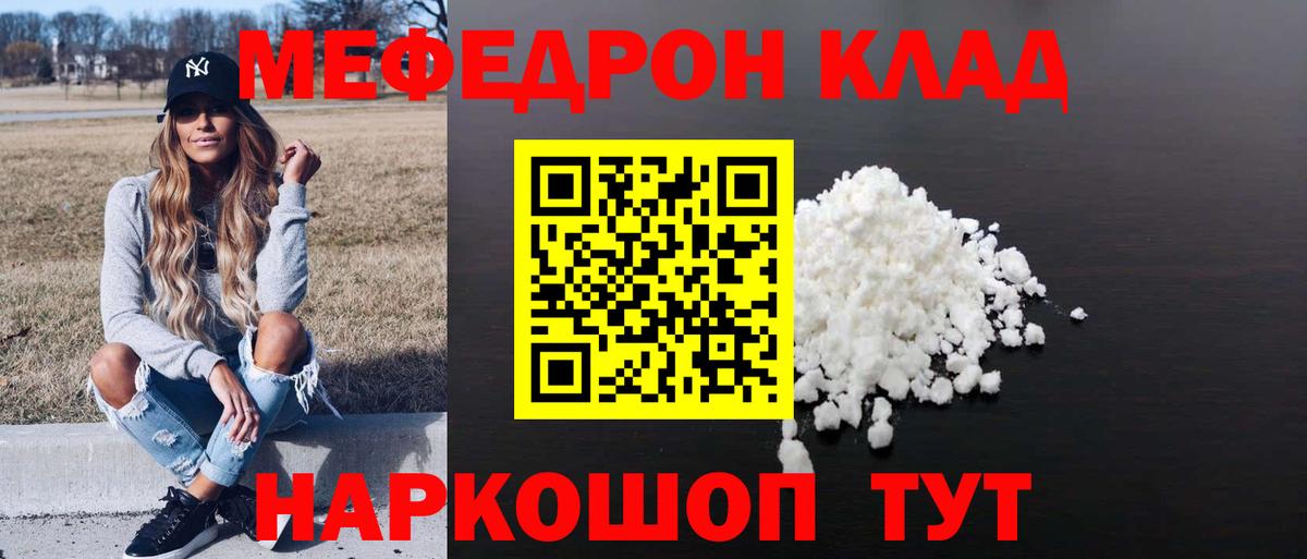 Меф 4 MMC  Вход с VPN  МЯУ-МЯУ  Зеленогорск  МЕФ мука 