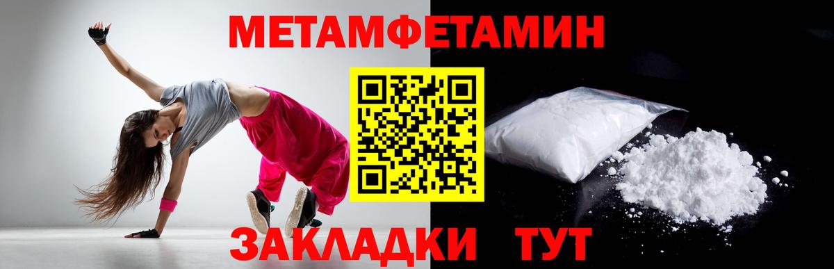 МЕТАМФЕТАМИН витя Зеленогорск