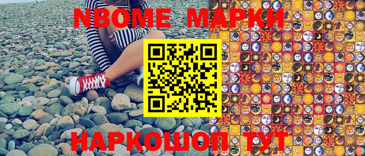 Наркотические марки 1500мкг  Наркотические марки 1500мкг  Вход с VPN  Зеленогорск 