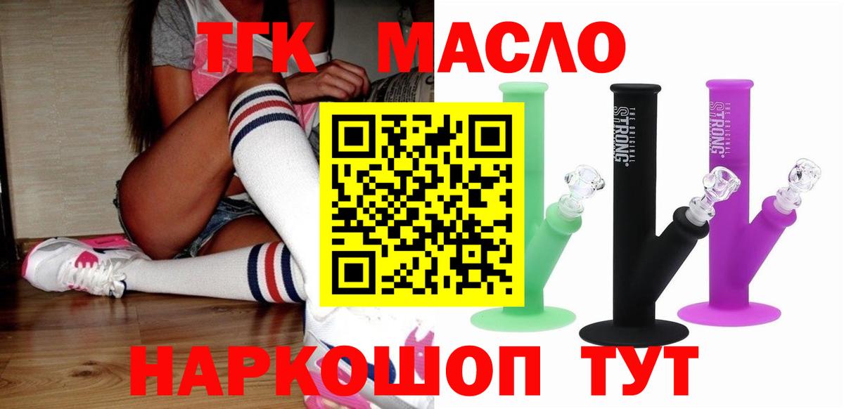ТГК вейп с тгк Зеленогорск