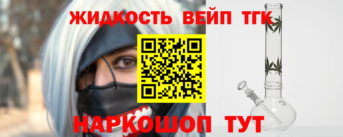 Дистиллят ТГК гашишное масло  Вход с VPN  Зеленогорск 
